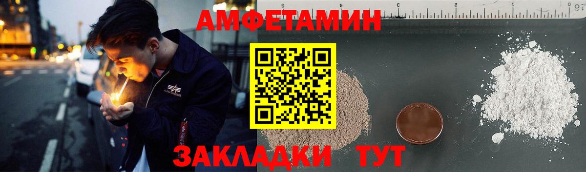 АМФЕТАМИН  АМФЕТАМИН Premium  Amphetamine  Новокуйбышевск  Вход с VPN 