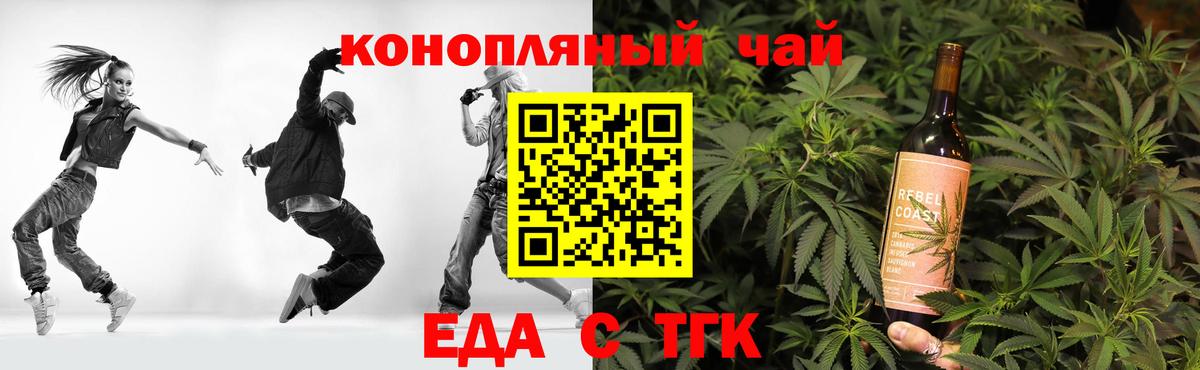 Новокуйбышевск  Cannafood марихуана  Вход с VPN 