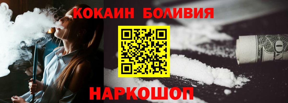 Cocaine 97%  Вход с VPN  Кокаин  Новокуйбышевск  КОКАИН Columbia 