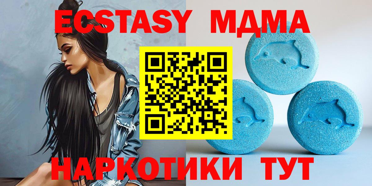 Ecstasy 280 MDMA Новокуйбышевск