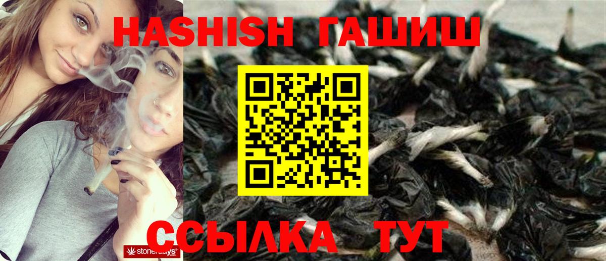 ГАШ VHQ  Гашиш  Новокуйбышевск  Вход с VPN  ГАШИШ Изолятор 