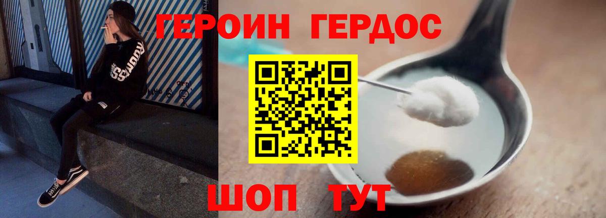 ГЕРОИН афганец Новокуйбышевск