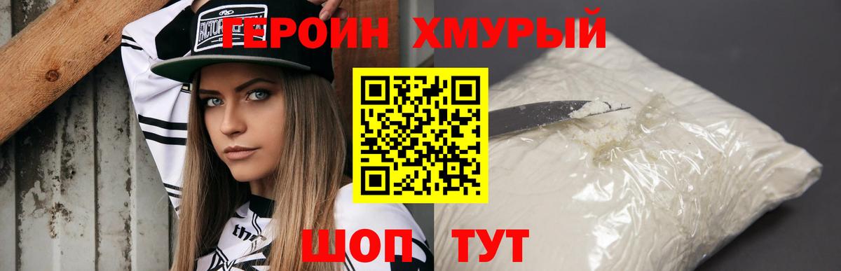 Новокуйбышевск  ГЕРОИН VHQ  ГЕРОИН  Вход с VPN 