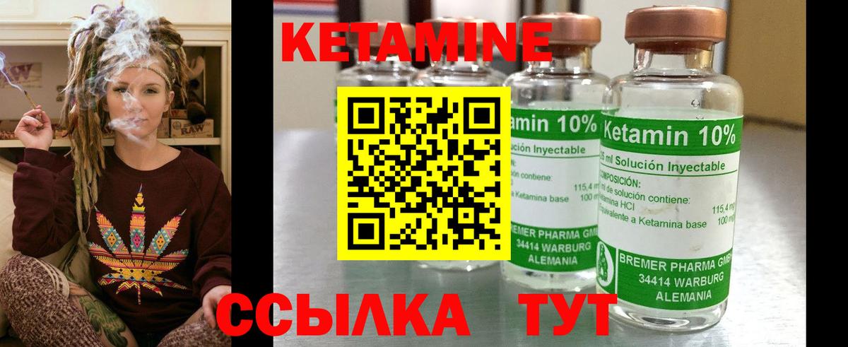 Кетамин ketamine    ссылки  Новокуйбышевск  Вход с VPN  Кетамин ketamine 