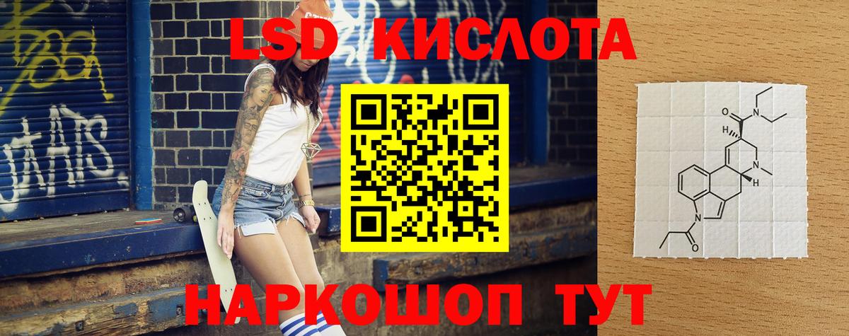 ЛСД экстази ecstasy  ЛСД экстази кислота  Вход с VPN  hydra как войти  Новокуйбышевск 