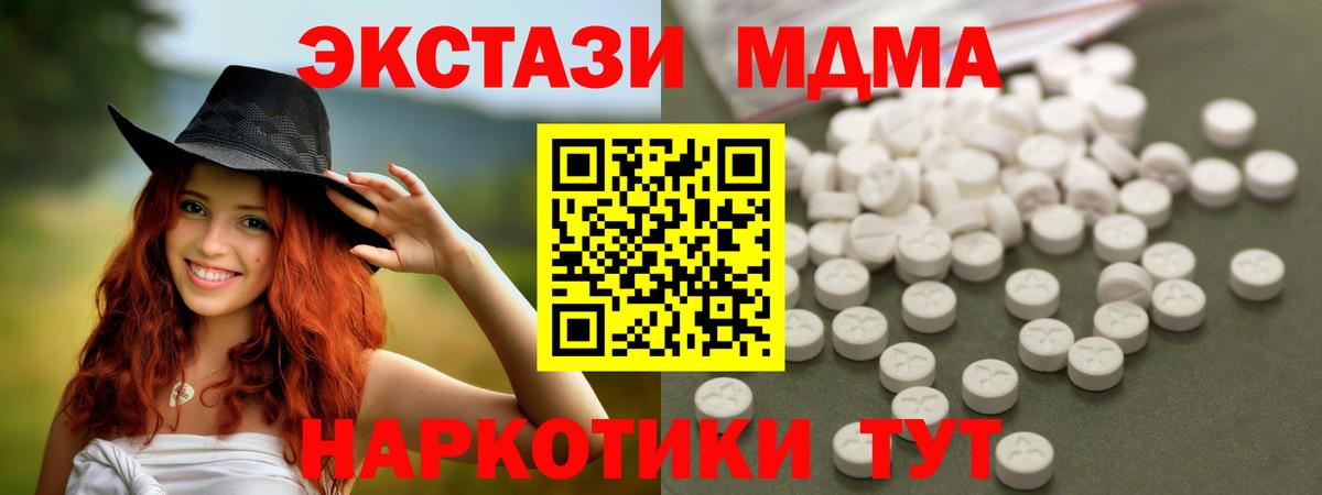 Новокуйбышевск  МДМА молли  Вход с VPN  MDMA молли 