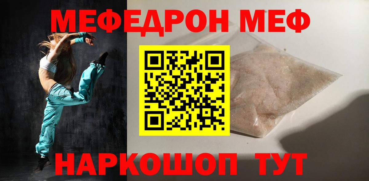 МЕФ  Вход с VPN  Новокуйбышевск  Мефедрон  Меф mephedrone 