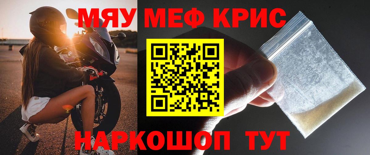 Мефедрон мука Новокуйбышевск