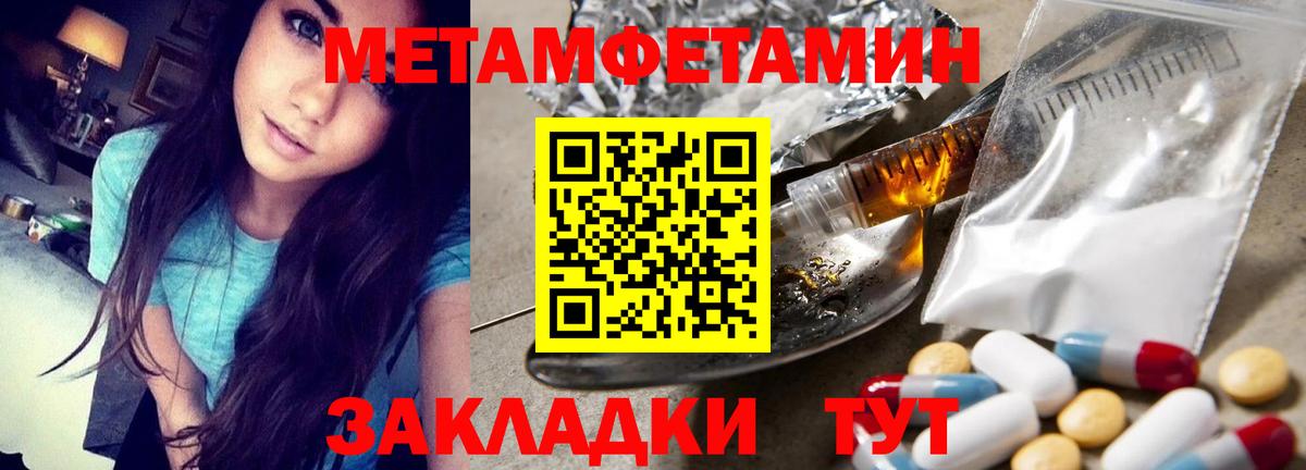 Новокуйбышевск  МЕТАМФЕТАМИН пудра  МЕТАМФЕТАМИН пудра  МЕТАМФЕТАМИН  Вход с VPN 