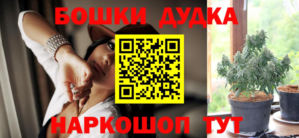 Бошки Шишки Новокуйбышевск